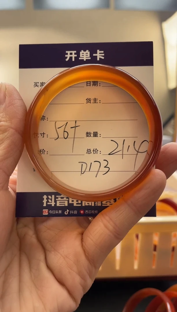 【闪购商品】玛瑙/玉髓手镯未镶嵌D173