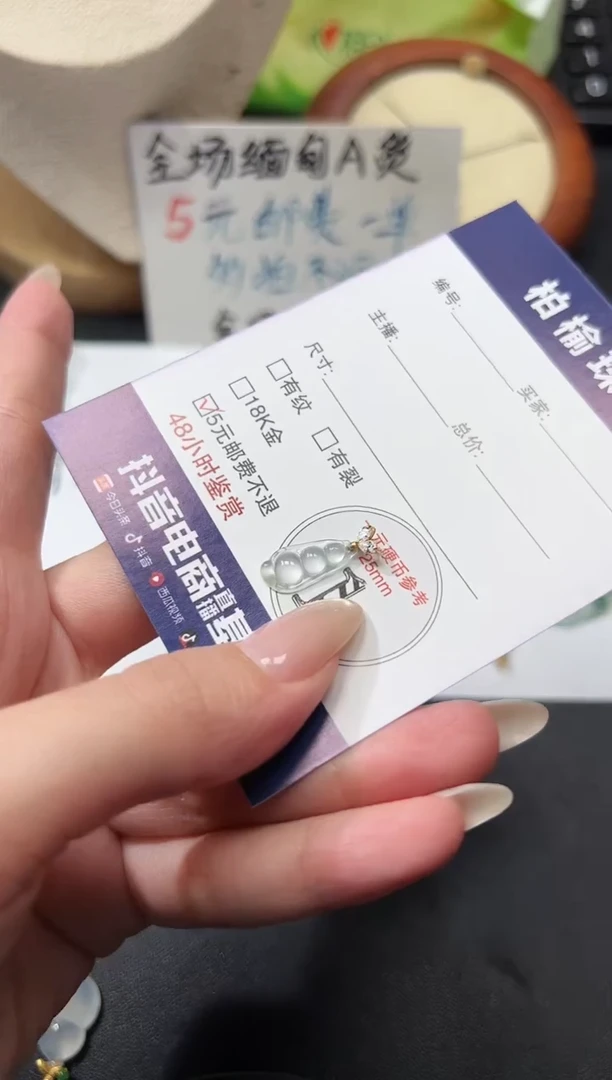 颈饰18K金镶嵌翡翠18豆子