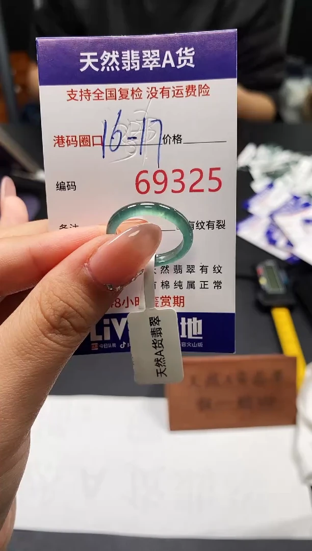 未镶嵌戒指翡翠天然A货翡翠9325