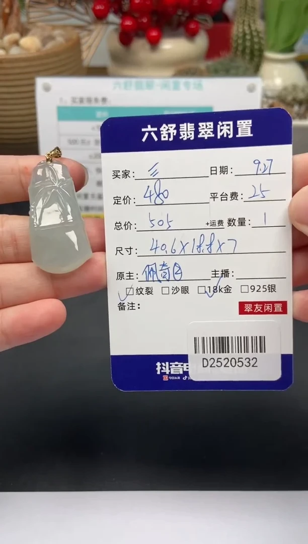 颈饰18K金镶嵌翡翠?**。D2520532