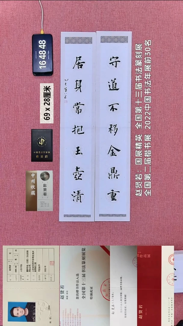 书法188    赵老师书法作品