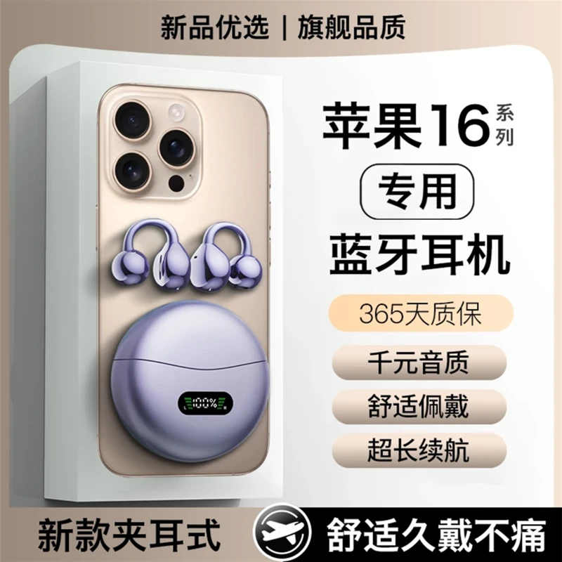 原装正品适用苹果iphone16/16plus/16promax专用无线蓝牙耳机男女