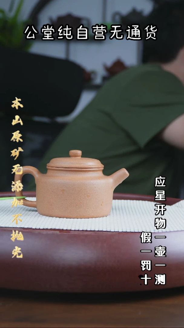 茶壶紫砂老宕口黄金段 大亨德钟 120cc