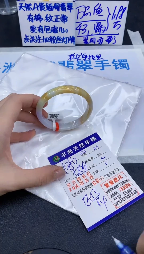 未镶嵌手镯翡翠111