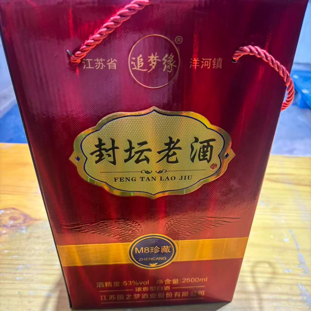 韵之源韵之源LW 封坛老酒浓香型白酒53度2500ML（单瓶装）