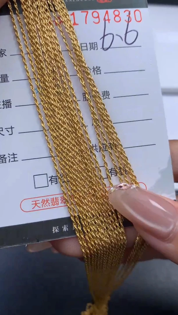 18K金手链哈轩 项链1（多样性发其一）