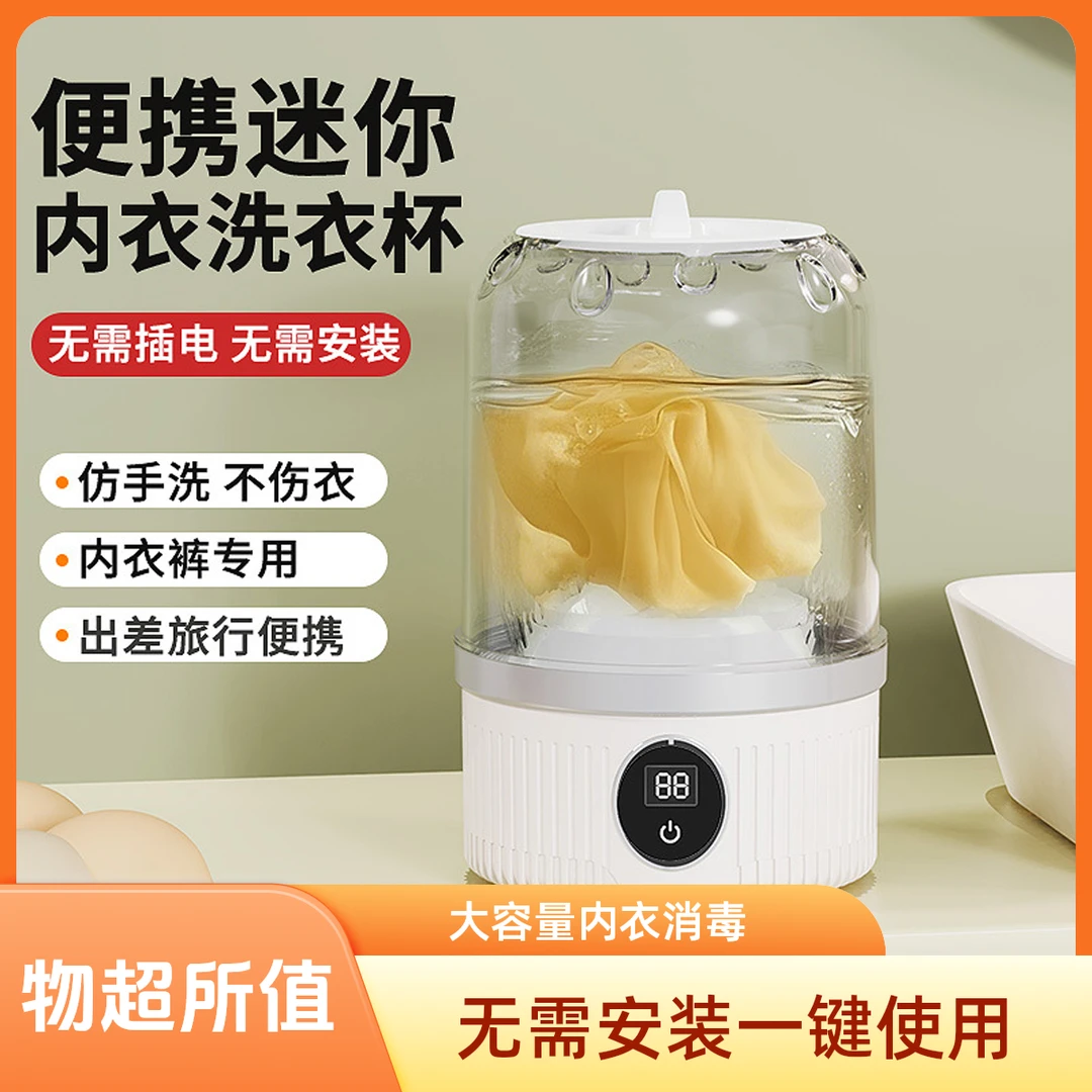 小米有品生态链迷你充电洗衣机内衣裤旅行便携式小型袜子洗衣机