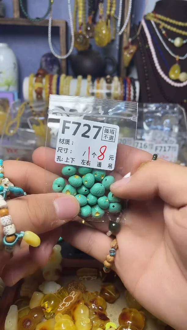 【闪购商品】琥珀珠宝奇石未镶嵌F727