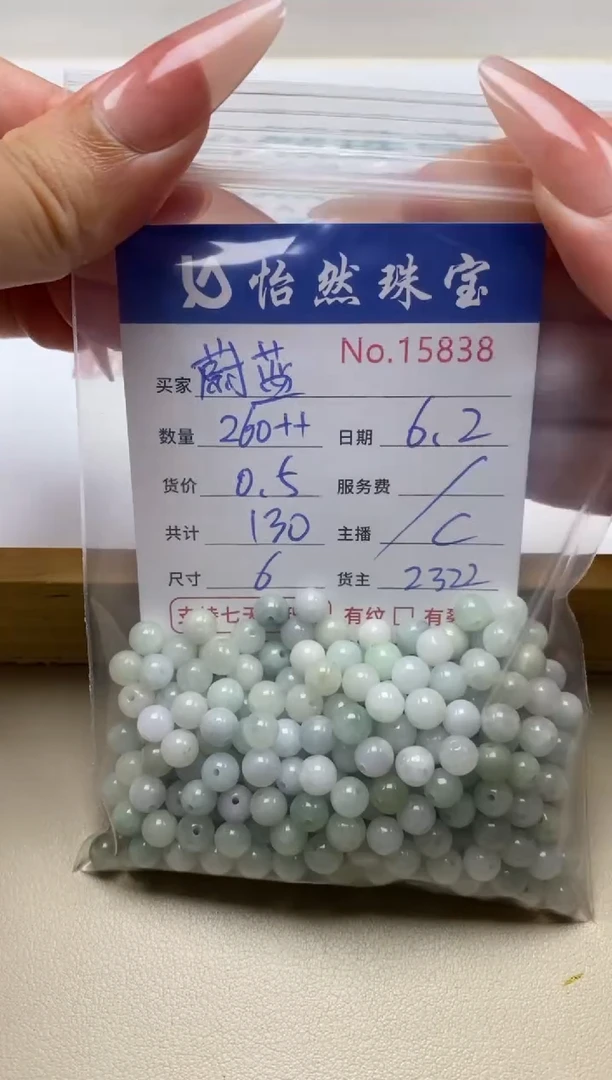 未镶嵌手串翡翠单：15838