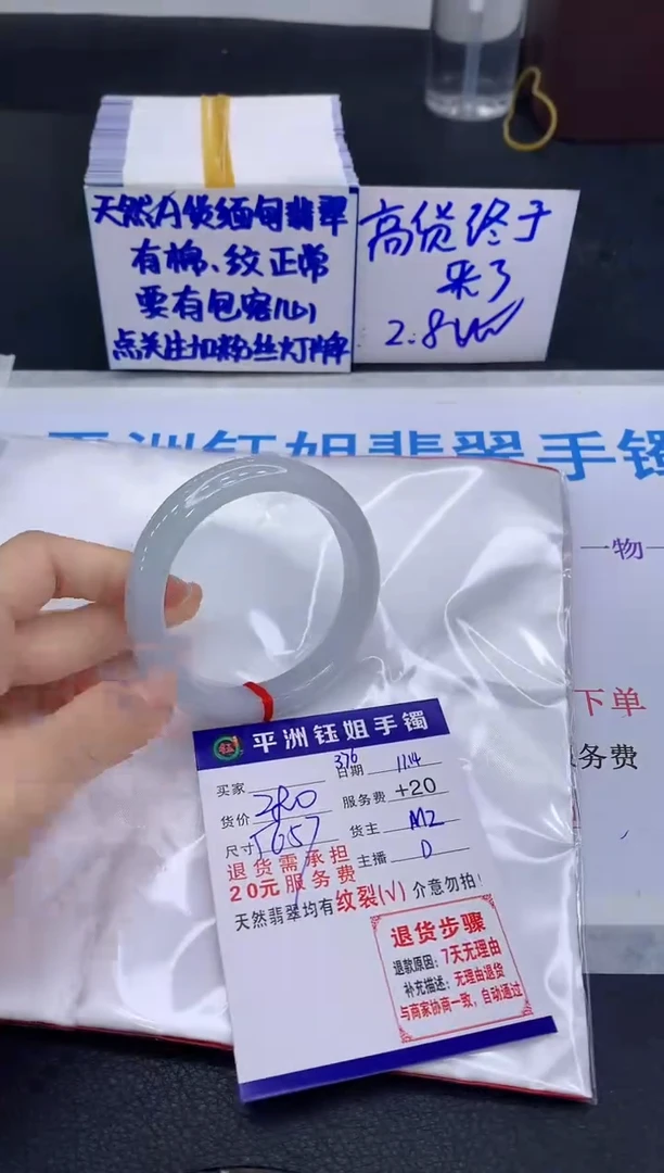 未镶嵌手镯翡翠1