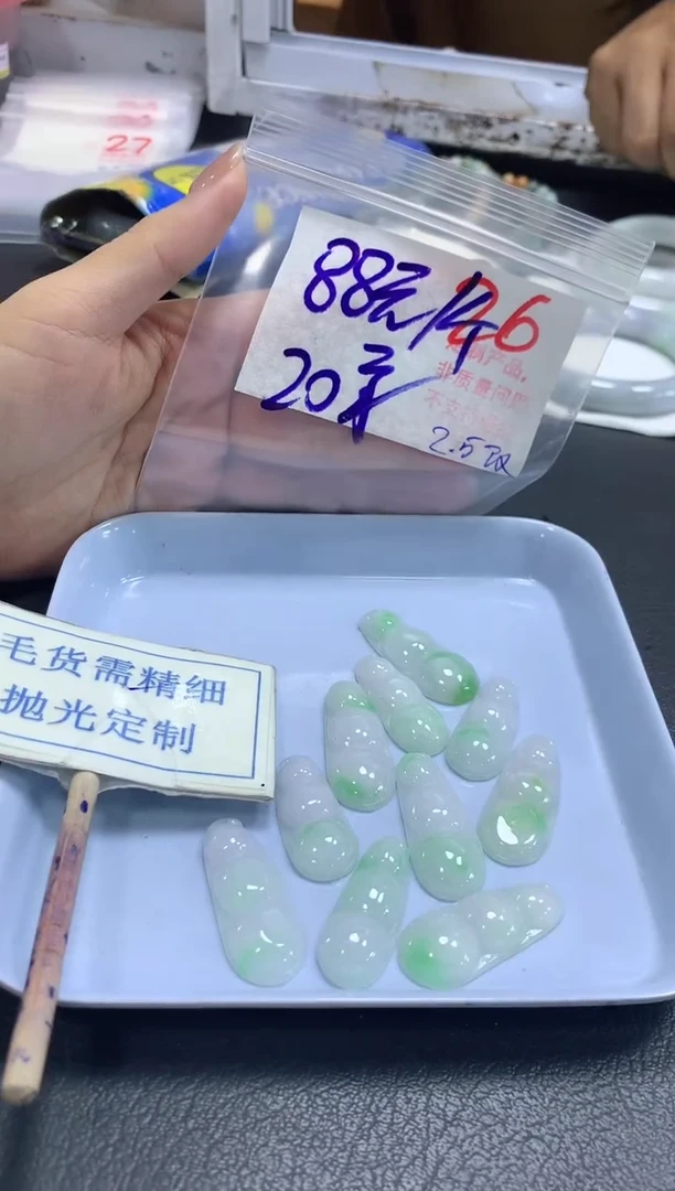 【闪购商品】定制翡翠未镶嵌毛货需精细抛光挂件26多样性发一件88元