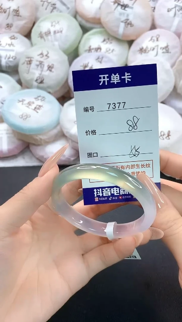 手镯玛瑙/玉髓未镶嵌7377圈口55
