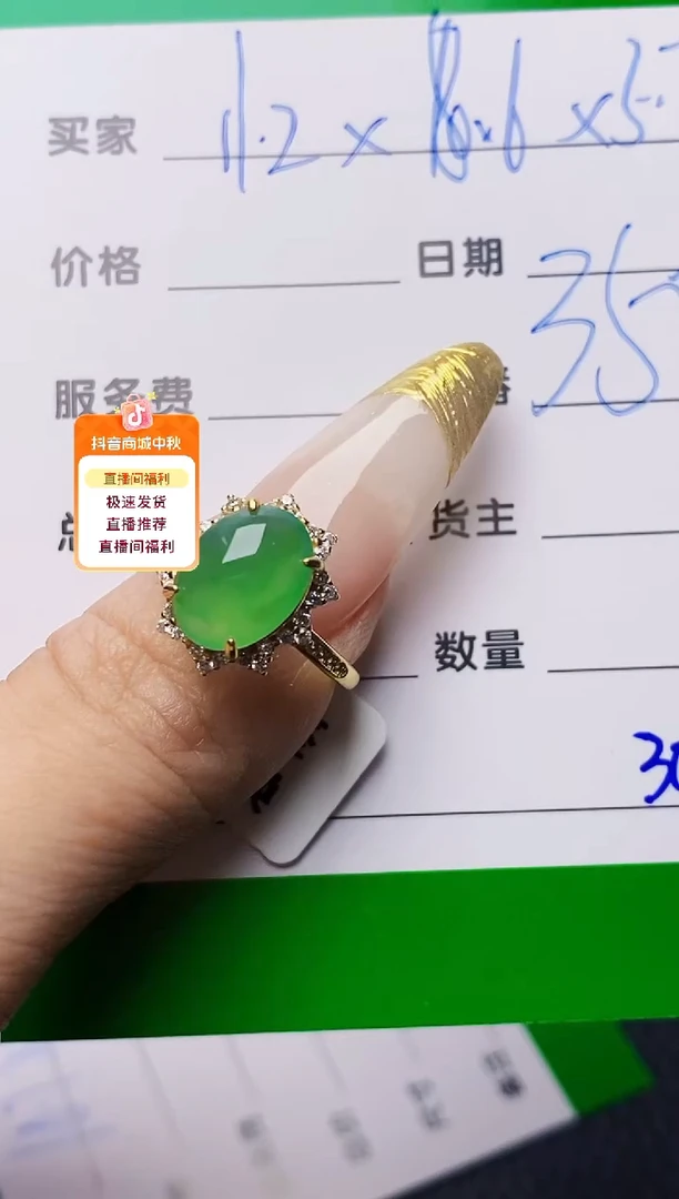 银S925镶嵌戒指翡翠3043