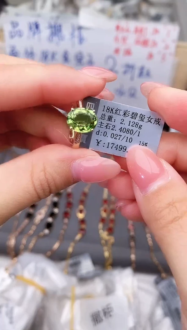 18K金镶嵌戒指碧玺--专柜--15