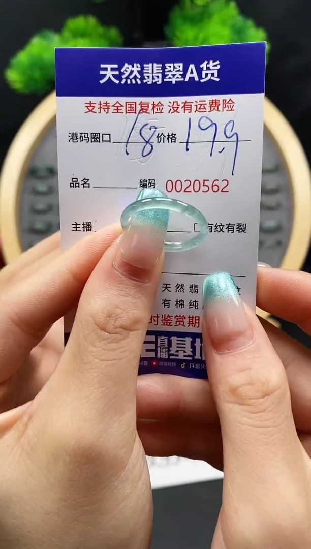 【闪购商品】翡翠戒指未镶嵌天然翡翠戒圈0562