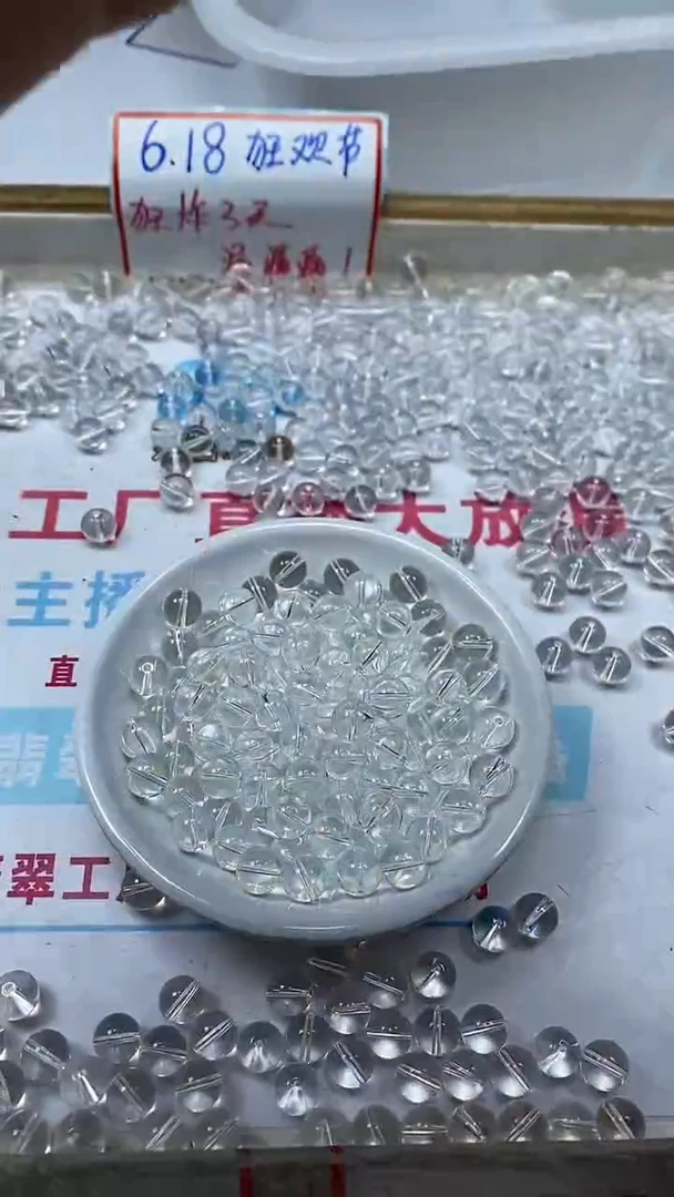 水晶珠宝半成品未镶嵌B1026白水晶8mm25颗9.9元