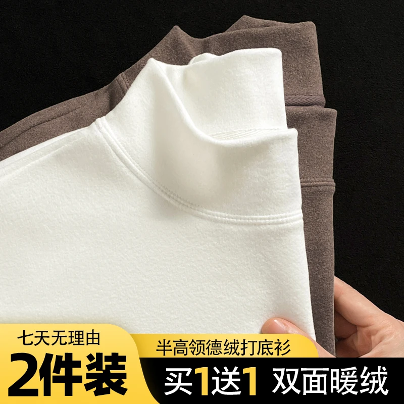 【达人专属】半高领双面德绒打底衫秋冬加绒加厚保暖内搭白色长袖