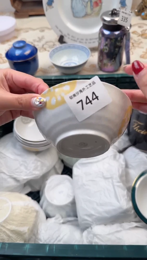 【闪购商品】瓷片A           744