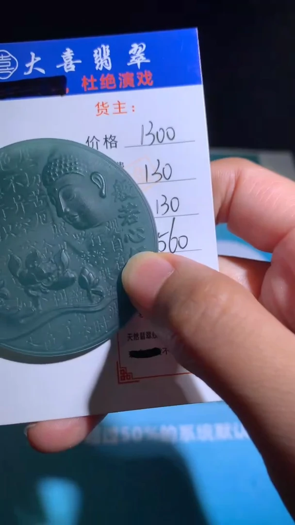 未镶嵌定制翡翠毛货-不退不换