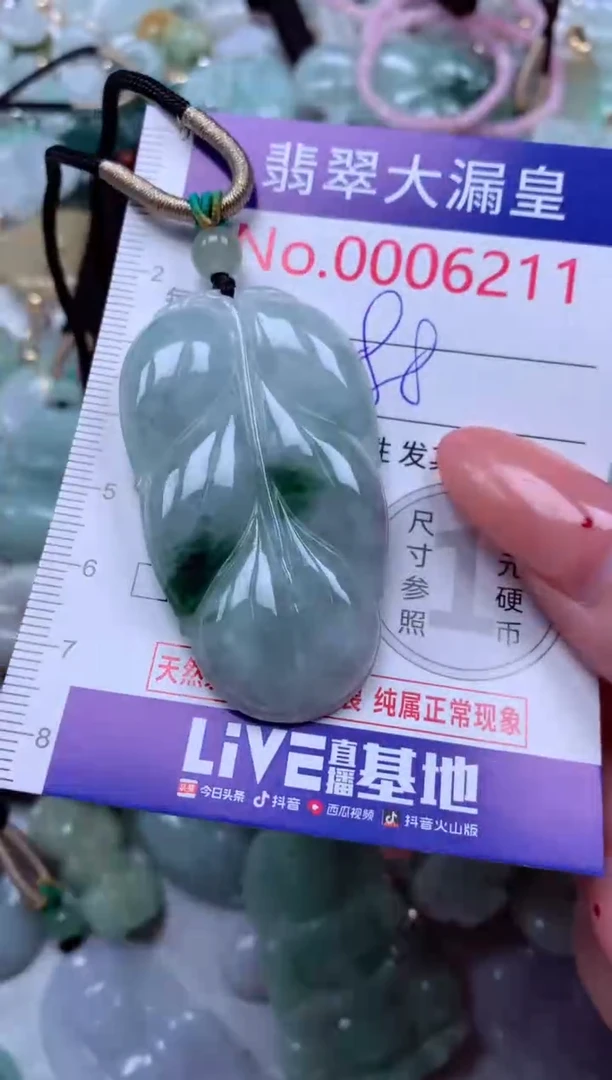 吊坠(不含链)未镶嵌翡翠6211