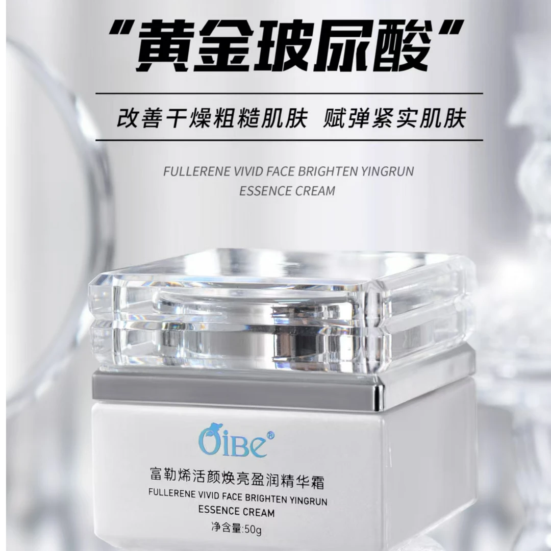 OiBe富勒烯活颜焕亮盈润精华霜