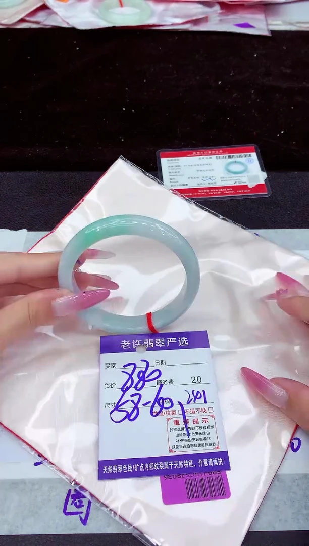 未镶嵌手镯翡翠1