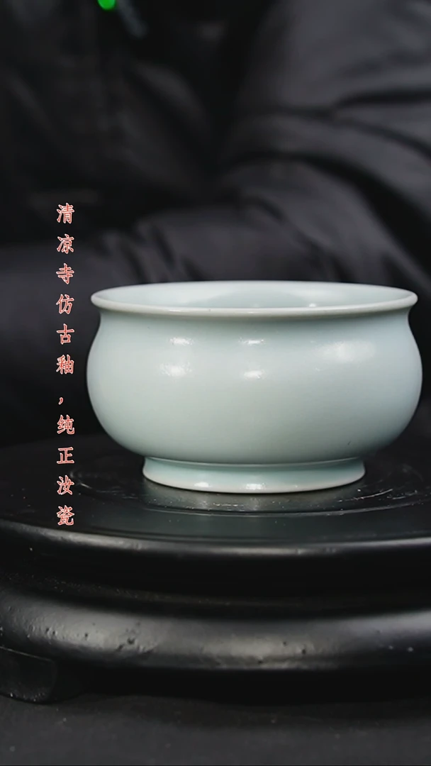 杯仿古月白釉路式主人杯