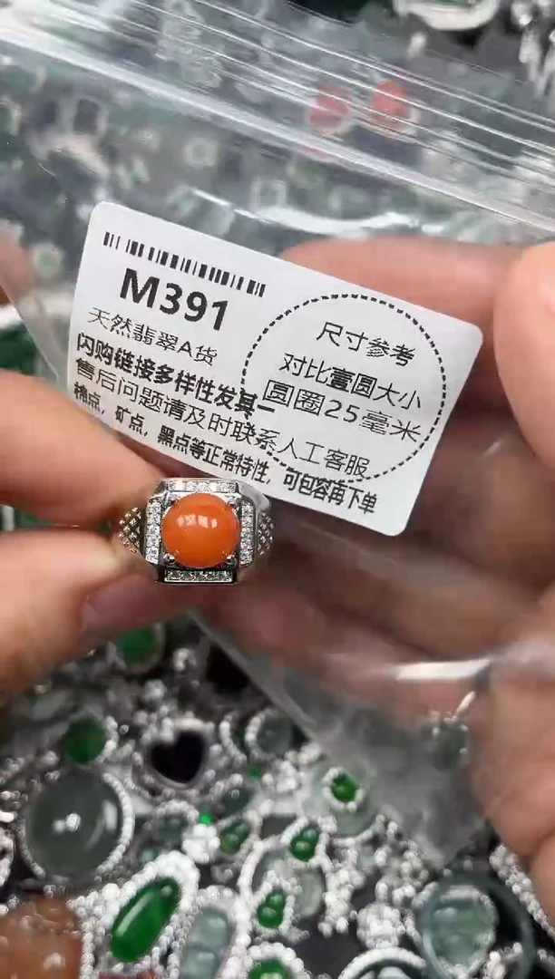 颈饰未镶嵌翡翠M391戒指