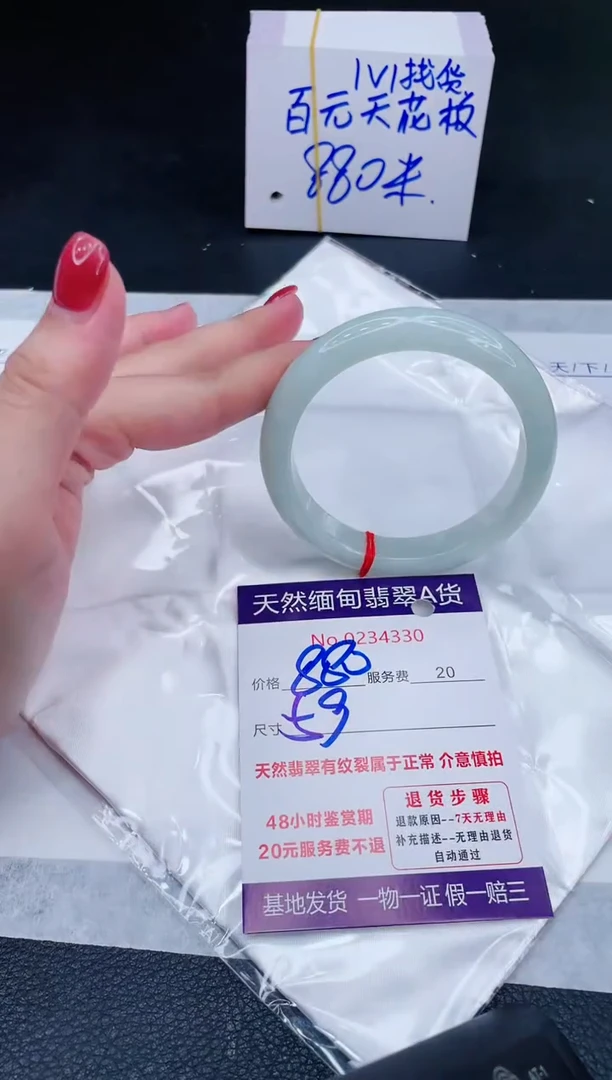 未镶嵌手镯翡翠880.00