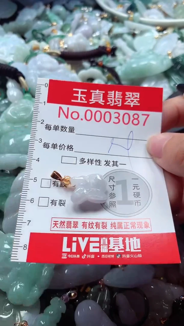 吊坠(不含链)未镶嵌翡翠3087