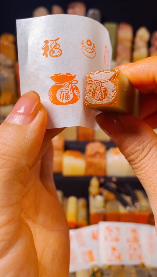 【闪购商品】巴林石印石手工篆刻《福袋》1.5