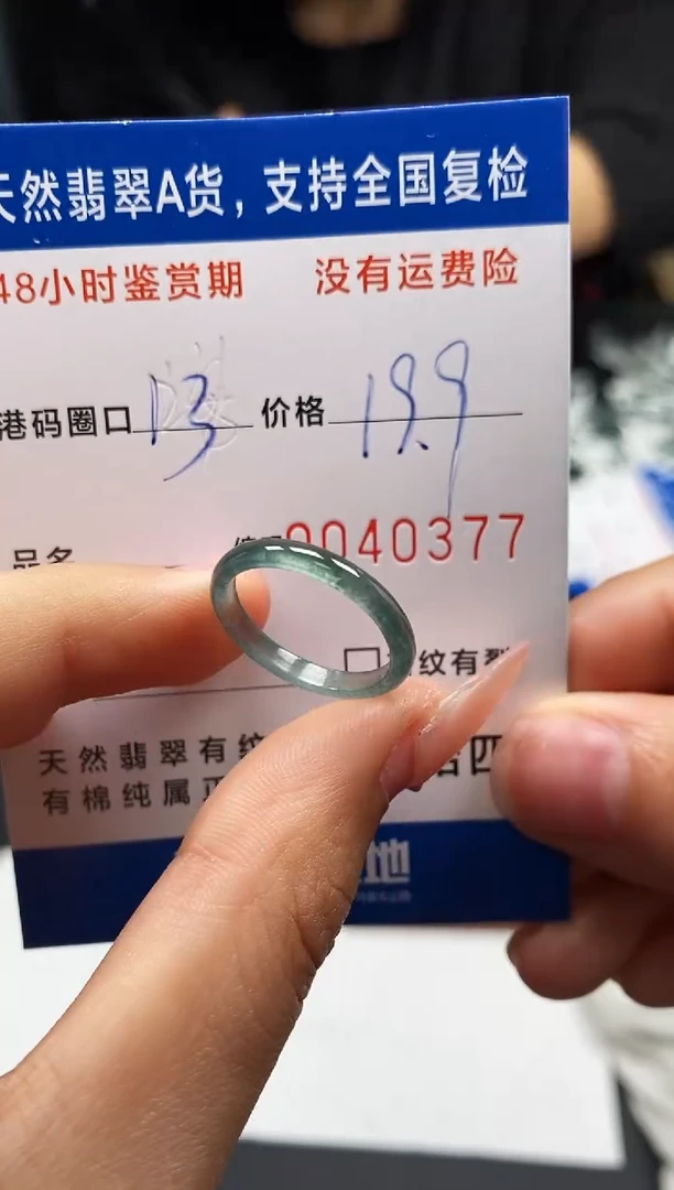 未镶嵌戒指翡翠天然A货翡翠0377