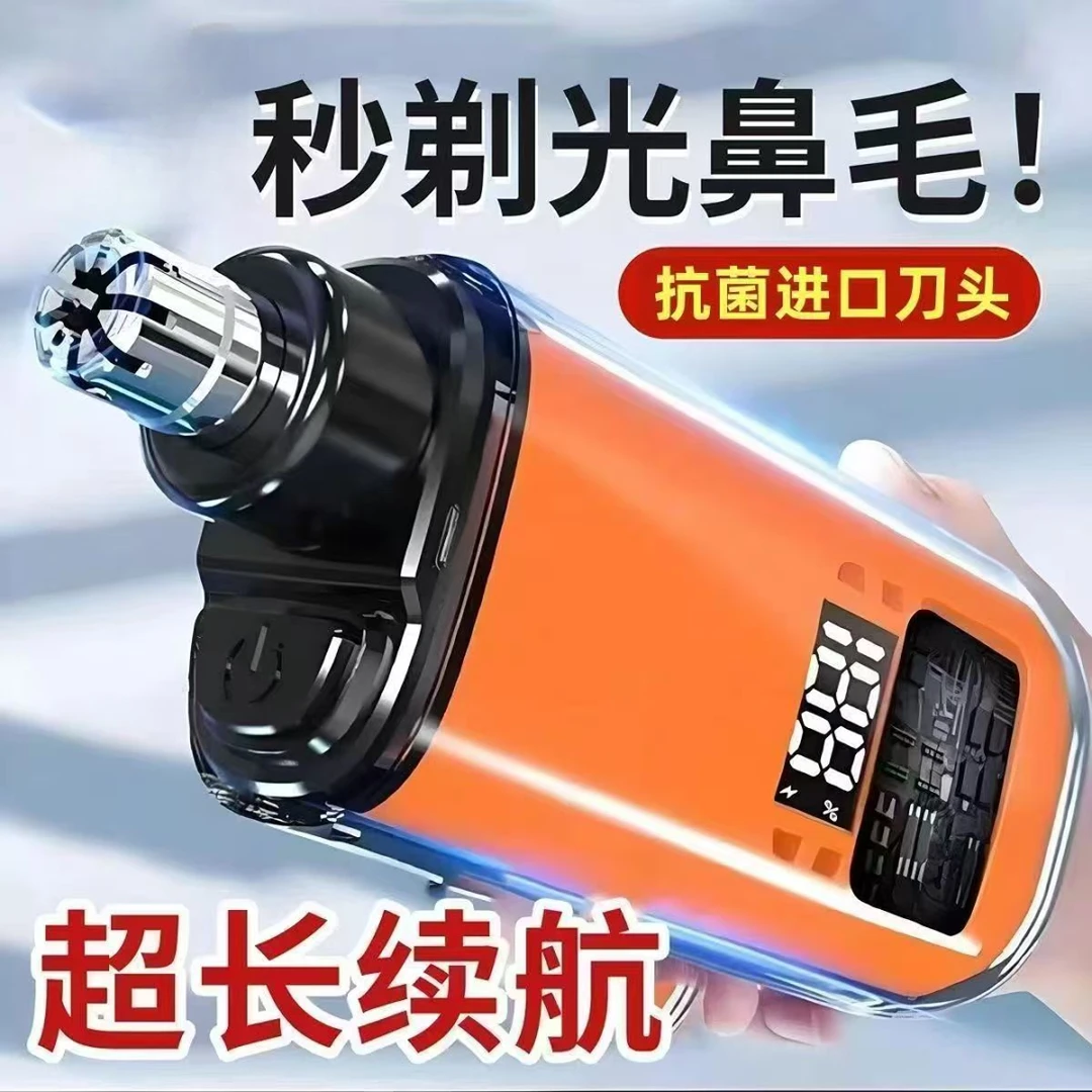 鼻毛修剪器男生电动鼻毛修剪器全身水洗充电式去鼻毛除毛神器