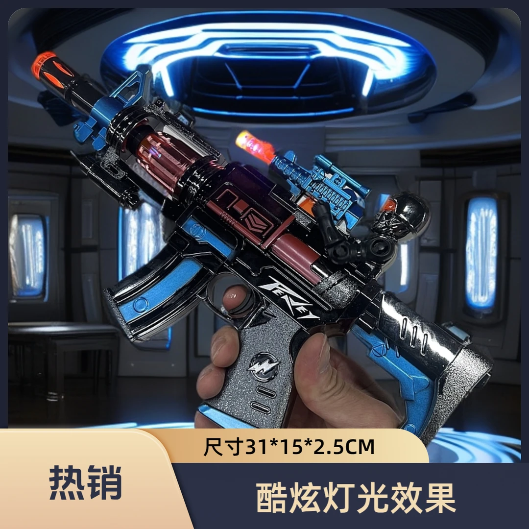 电动玩具枪声光震动炫酷冲锋枪男孩礼物父亲节儿童节