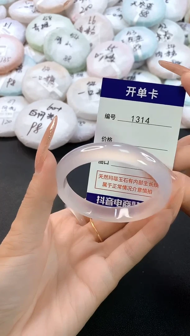 玛瑙/玉髓手镯未镶嵌1314圈口54-55