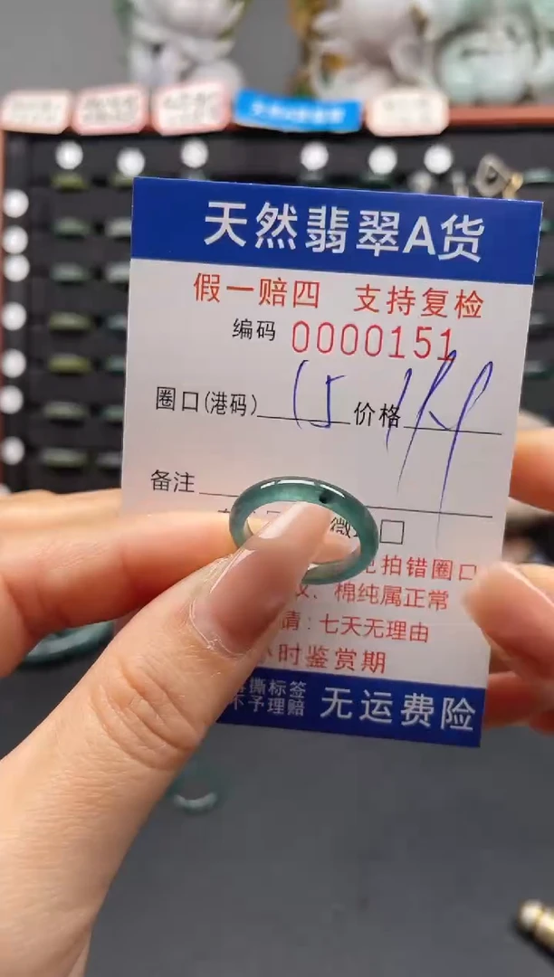 未镶嵌戒指翡翠15*0151