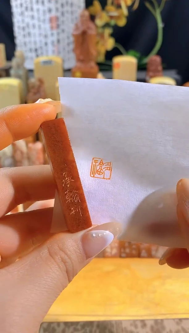 昌化石印石多福1*1*5有库存-0898