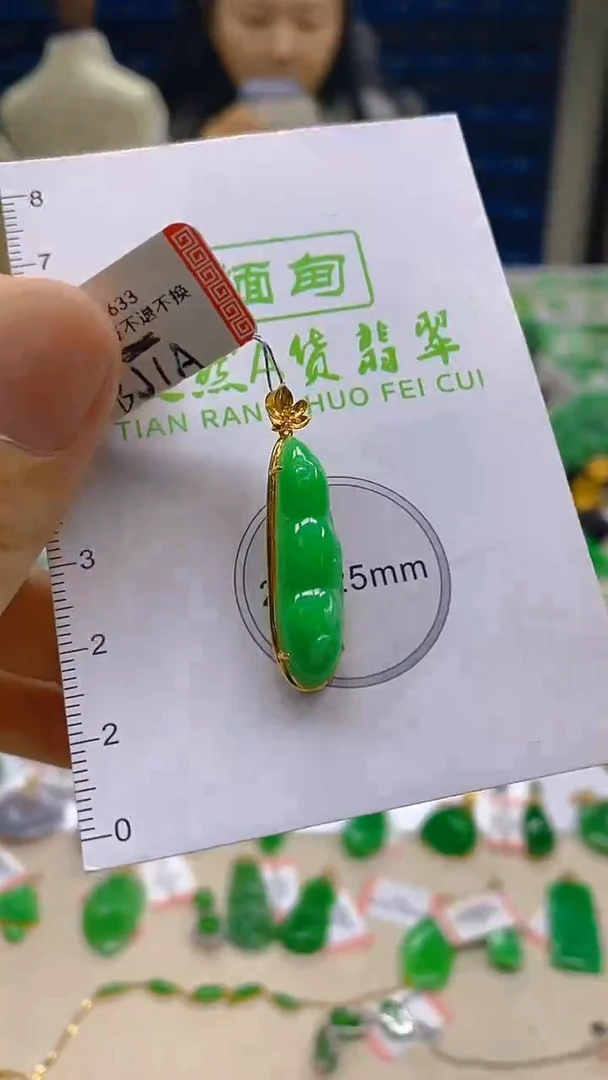 翡翠18K金镶嵌颈饰新号开播 全场乱卖