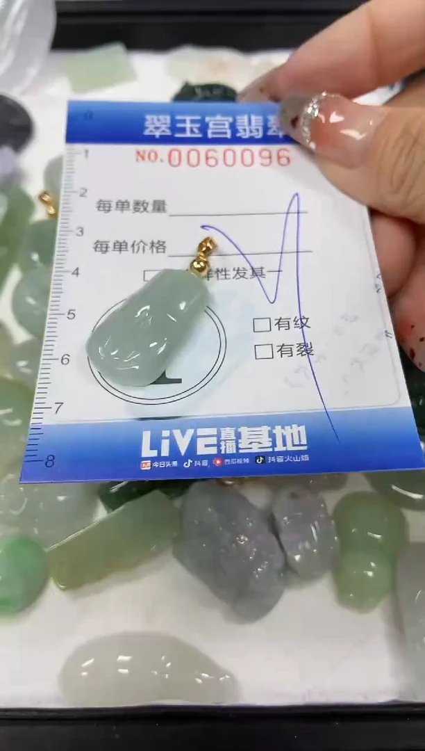 【闪购商品】翡翠颈饰未镶嵌闪购商品0060096