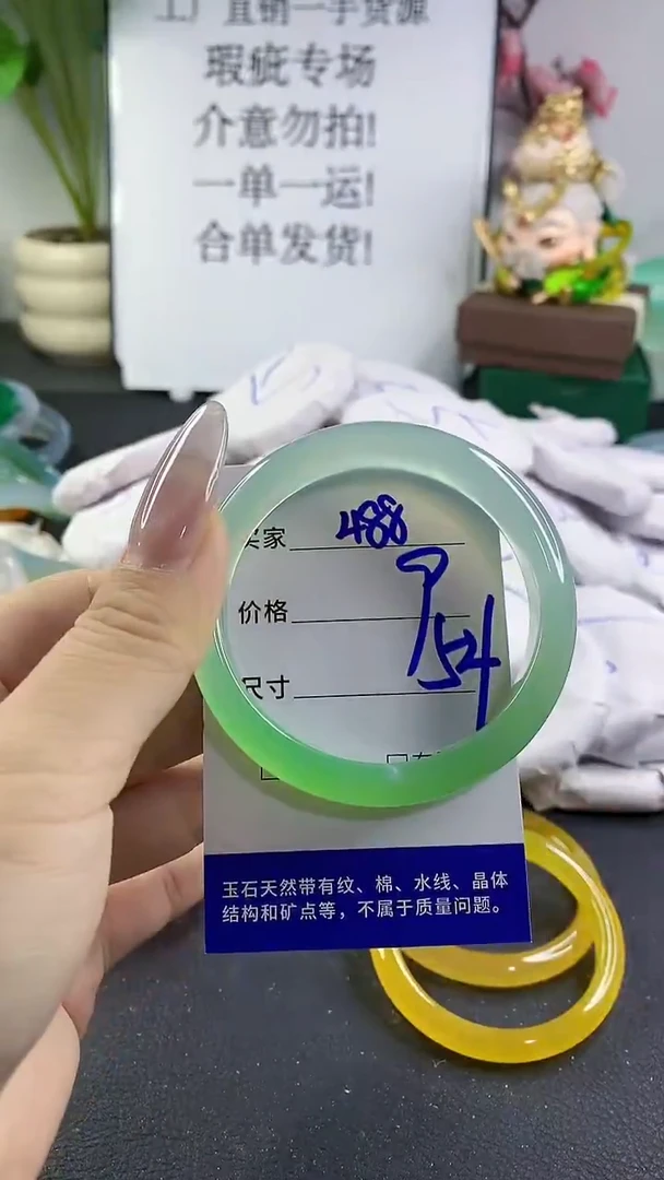 手镯玛瑙/玉髓未镶嵌488