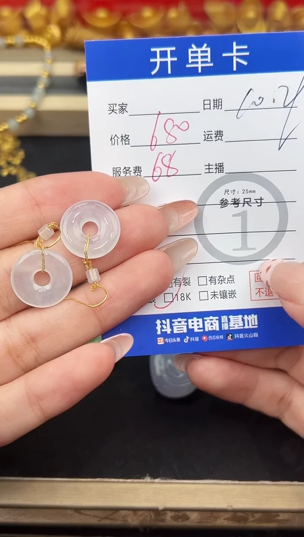 18K金镶嵌翡翠耳饰耳饰