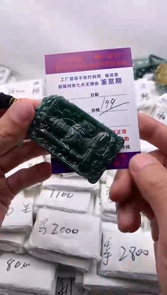 翡翠未镶嵌颈饰不动