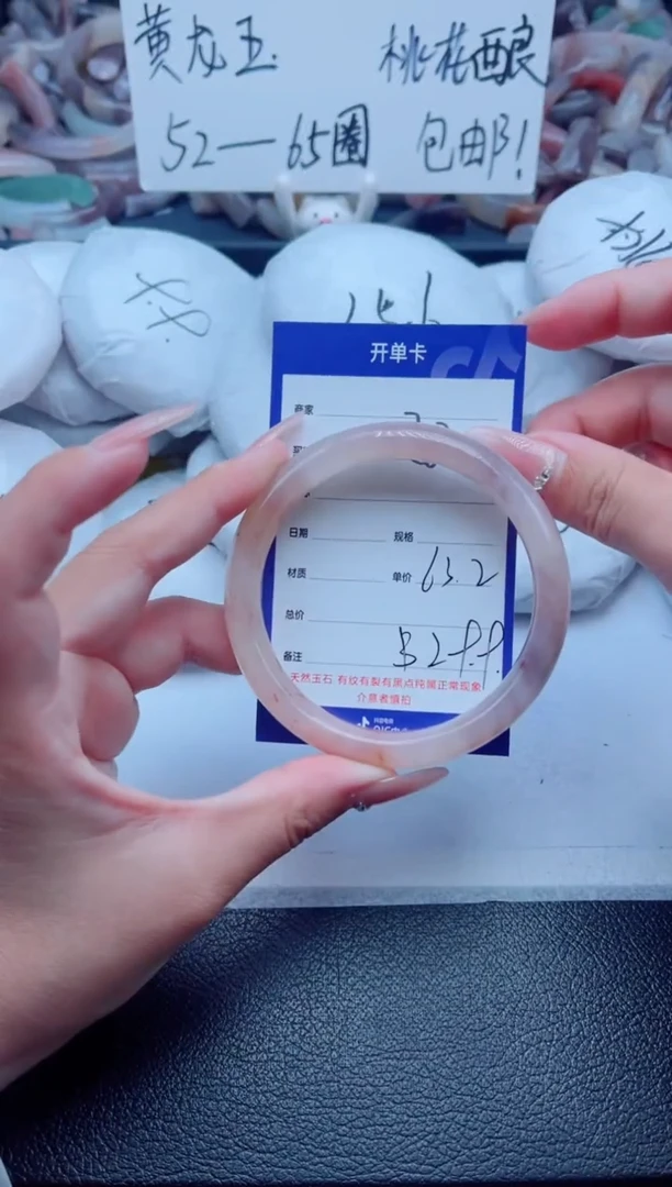 石英质玉手镯未镶嵌285-63