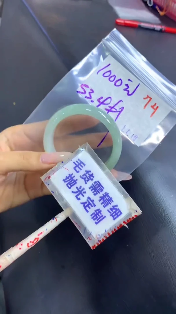 【闪购商品】定制翡翠未镶嵌毛货需精细抛光74+手镯53+1000元