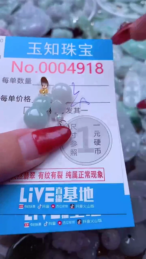 吊坠(不含链)未镶嵌翡翠4918