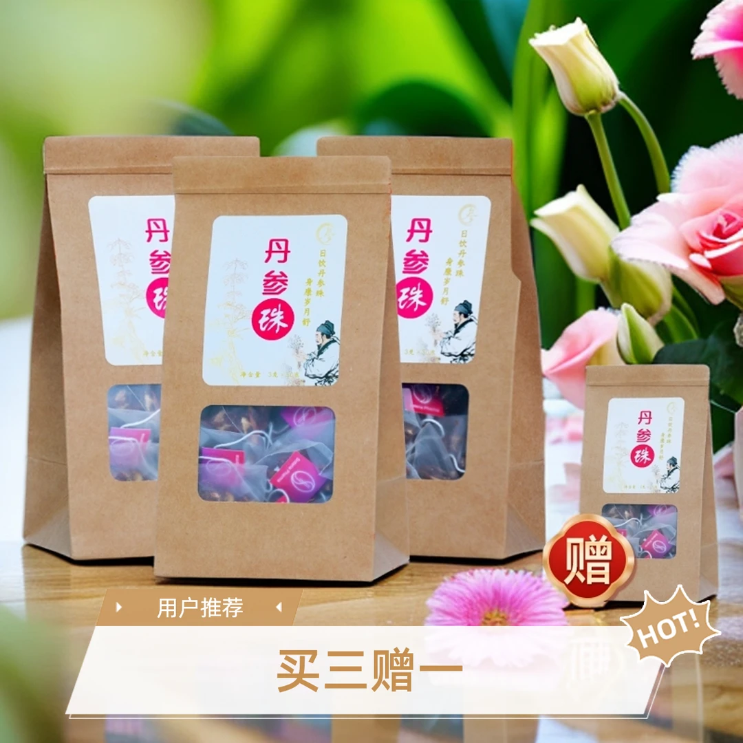 丹参珠 莱芜丹参