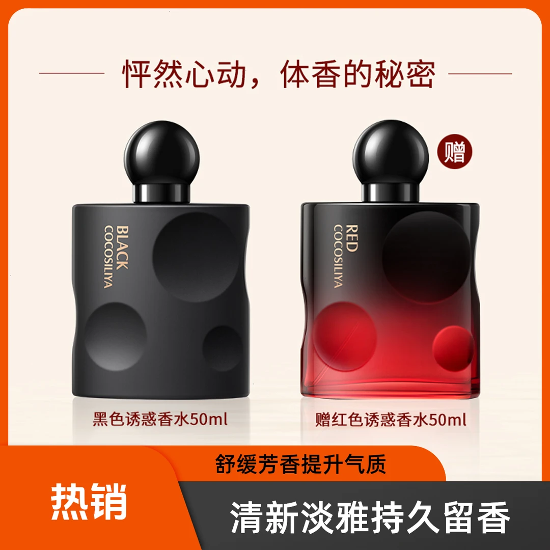 【经典买1赠1】黑YY香水持久留香清爽女士约会香水清新淡雅礼物50ml