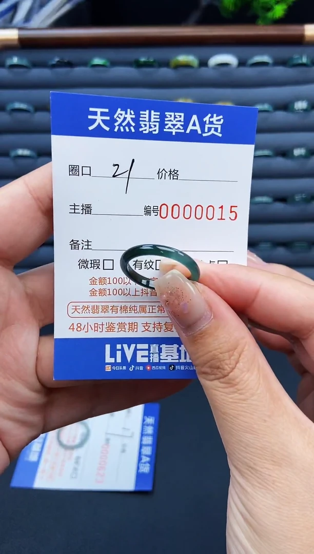 翡翠戒指未镶嵌戒圈