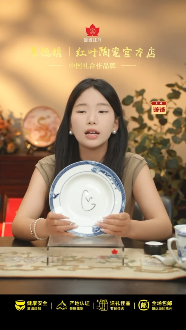 2个微瑕古典园林8英寸汤盘（纯色无金边）