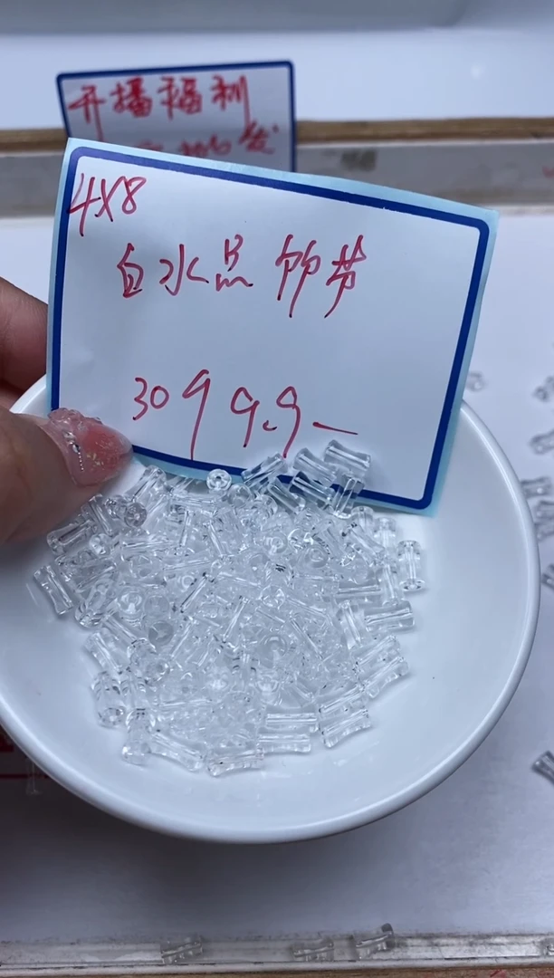 水晶珠宝半成品未镶嵌D88 白水晶竹节4*8mm30颗9.9元